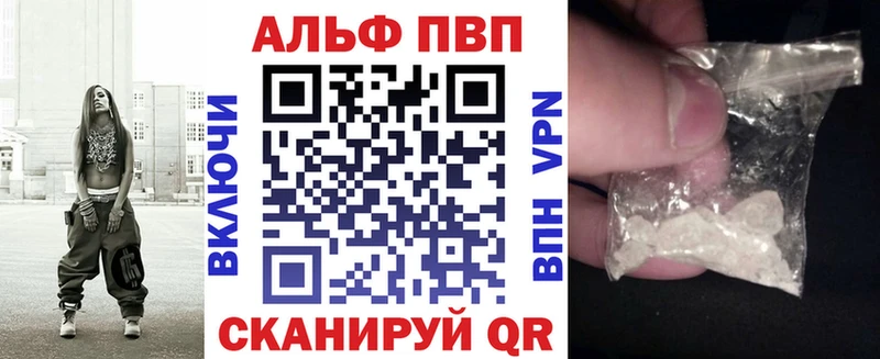 Alpha-PVP Соль  Асино 