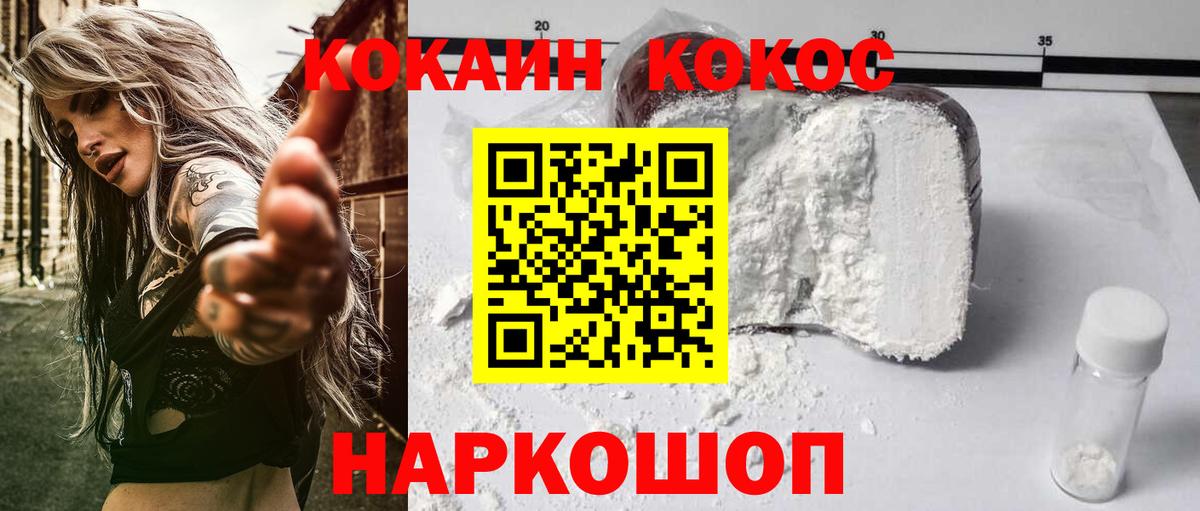 Асино  COCAIN FishScale  Вход с VPN  Cocaine Fish Scale 