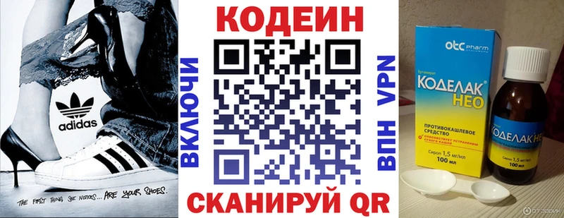 Кодеин Purple Drank  KRAKEN зеркало  сайты даркнета как зайти  Асино 