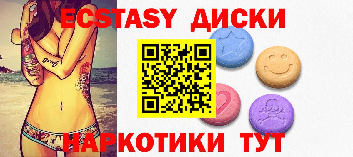 Экстази  Экстази VHQ  Асино  наркошоп  Ecstasy Philipp Plein  Вход с VPN 