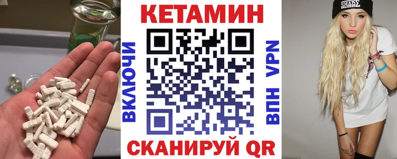 Кетамин VHQ  как найти закладки  Асино 