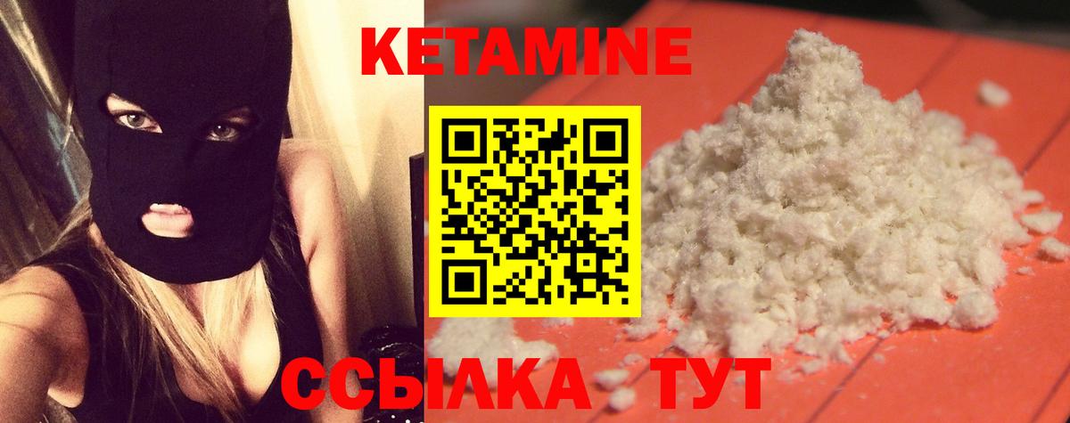 Кетамин VHQ  Вход с VPN  Асино 