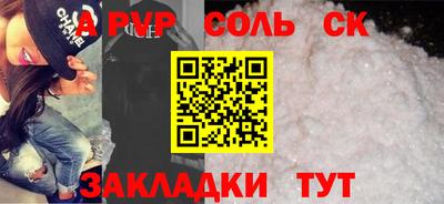 спайс Апрелевка