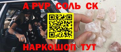 спайс Апрелевка