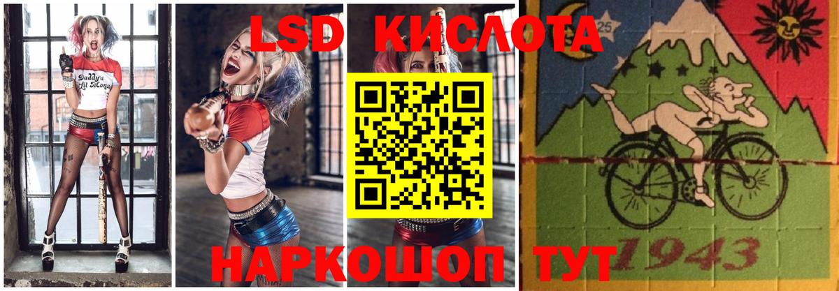 Асино  LSD-25 экстази ecstasy  Лсд 25 экстази ecstasy  Вход с VPN 
