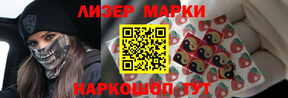 Лсд 25 экстази кислота Асино