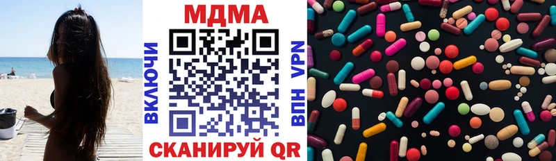 MDMA кристаллы  закладка  Асино 