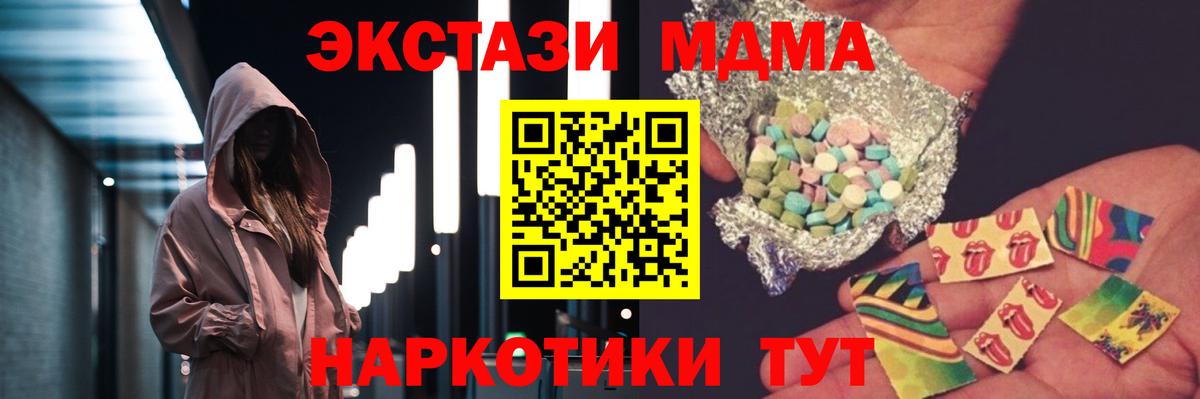 MDMA кристаллы  MDMA crystal  Асино  MDMA  Вход с VPN 
