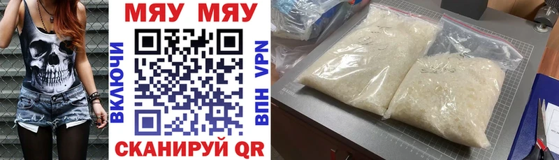 Мефедрон кристаллы Асино