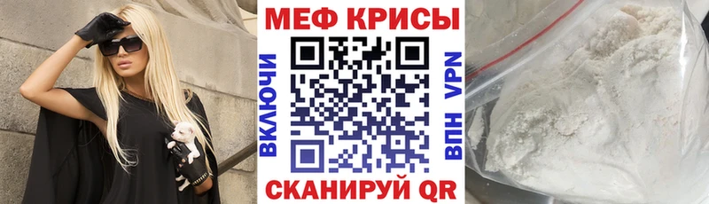 Меф мяу мяу кристаллы Асино