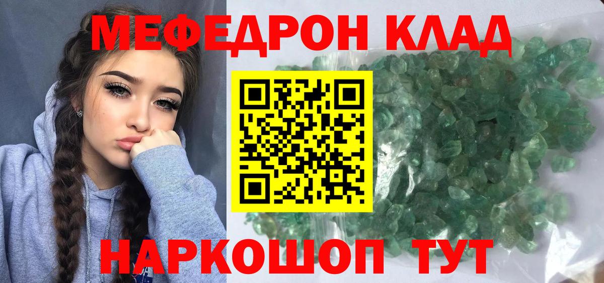 Меф VHQ  Мефедрон  МЕФ VHQ  Асино  Вход с VPN  Мефедрон 