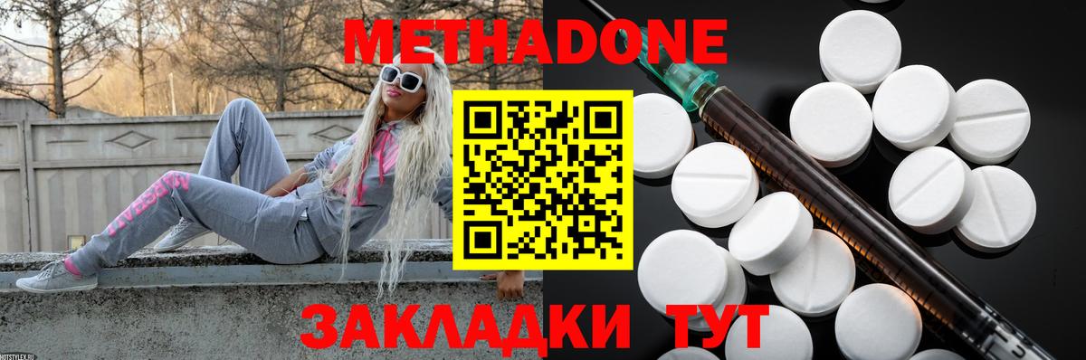 МЕТАДОН мёд Асино