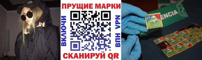 Наркотические марки 1500мкг магазин продажи наркотиков Асино