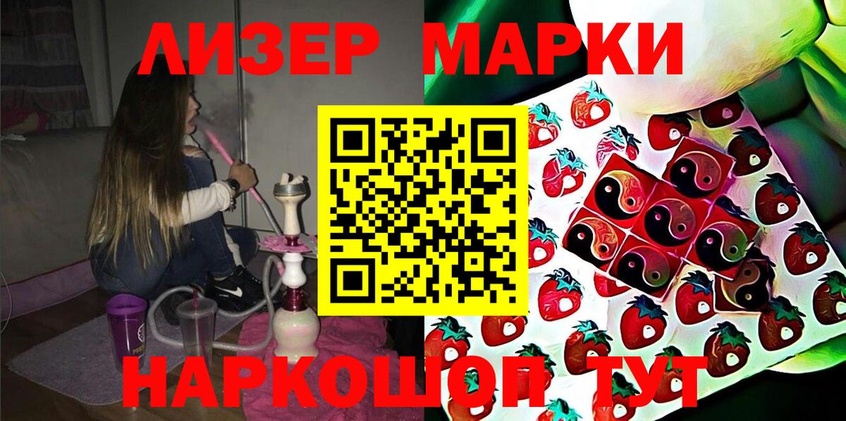 Асино  Марки 25I-NBOMe 1,5мг  Вход с VPN  Марки 25I-NBOMe 1,5мг 
