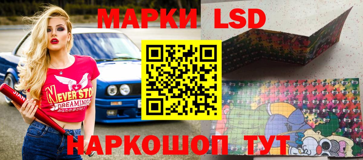 Марки NBOMe 1500мкг Асино
