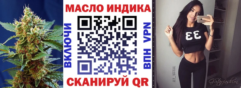 ТГК Wax  Асино 