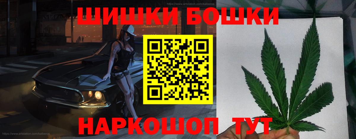 Бошки марихуана индика  Вход с VPN  Бошки Шишки ГИДРОПОН  Асино 